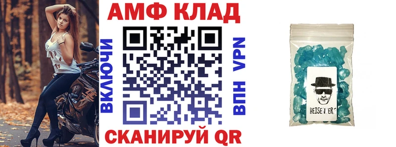 АМФ 97% Давлеканово