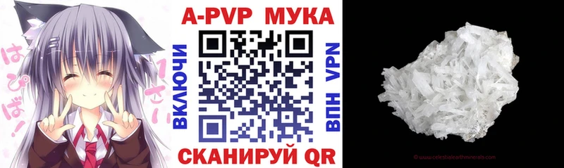 Альфа ПВП мука  закладка  маркетплейс Telegram  Давлеканово 