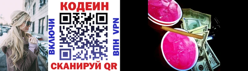 Кодеиновый сироп Lean Purple Drank  omg вход  Давлеканово 
