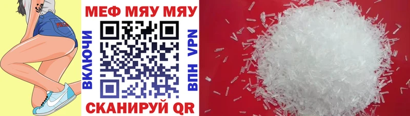 Мефедрон mephedrone Давлеканово