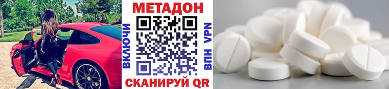 нарко площадка как зайти  Давлеканово  МЕТАДОН methadone 